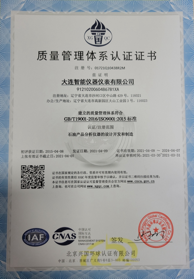 質量認證1.jpg